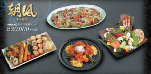 お通夜料理セット-朝凪-あさなぎ