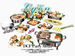 DCFパーティーメニュ_Lyon