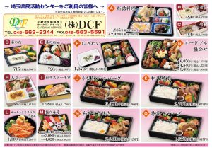 お持ち帰り用折詰料理_チラシB
