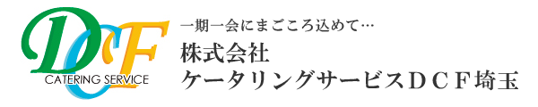 ケータリングサービスDCF埼玉 通販